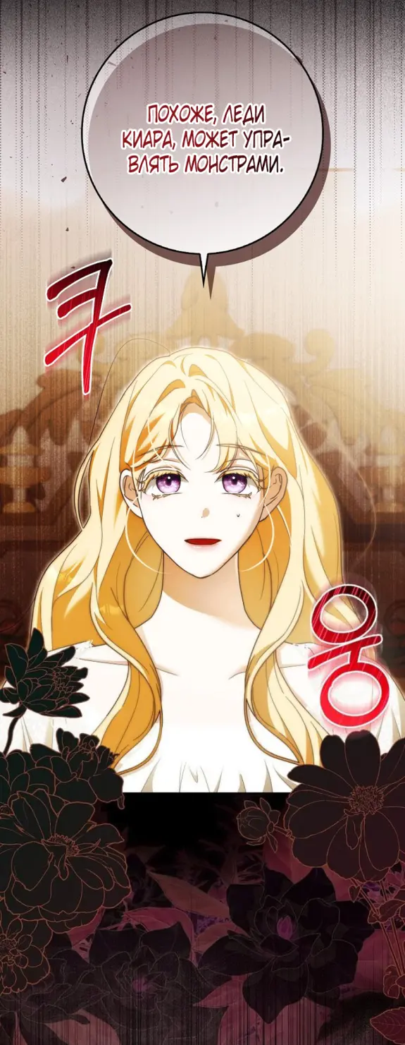 Страница 23 главы 12 манги Мое желание - две отдельные кровати / My Wish Is Two Separate Beds