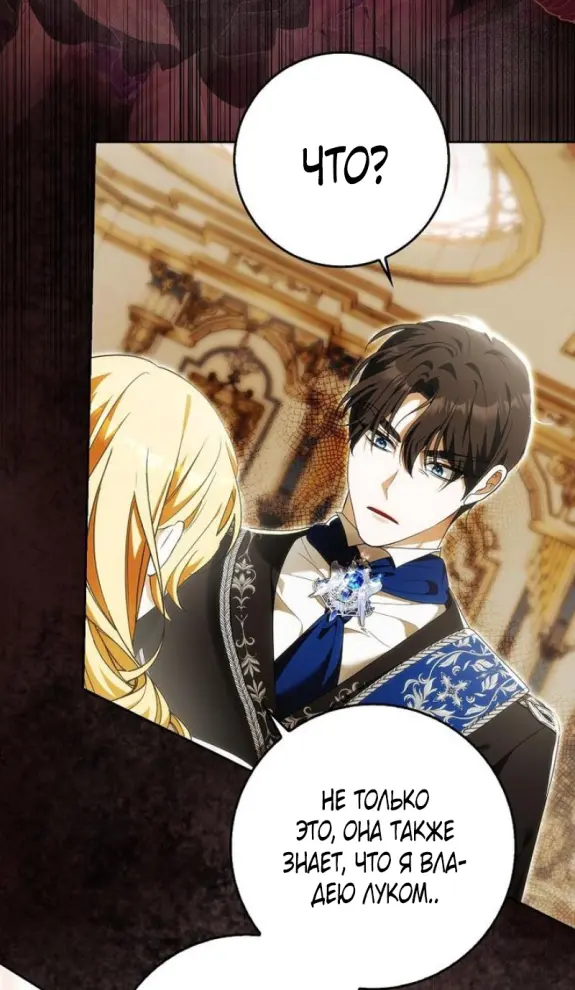 Страница 24 главы 12 манги Мое желание - две отдельные кровати / My Wish Is Two Separate Beds