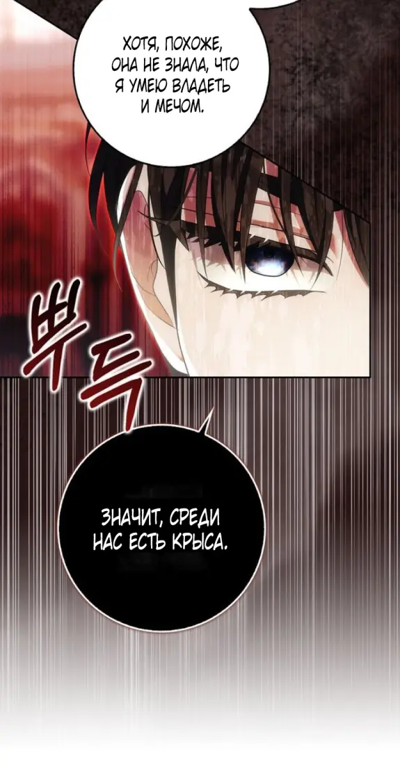 Страница 25 главы 12 манги Мое желание - две отдельные кровати / My Wish Is Two Separate Beds