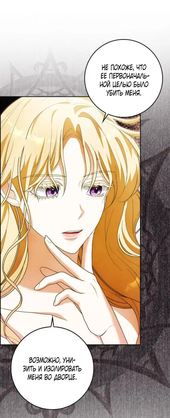 Страница 26 главы 12 манги Мое желание - две отдельные кровати / My Wish Is Two Separate Beds