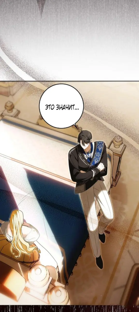 Страница 27 главы 12 манги Мое желание - две отдельные кровати / My Wish Is Two Separate Beds