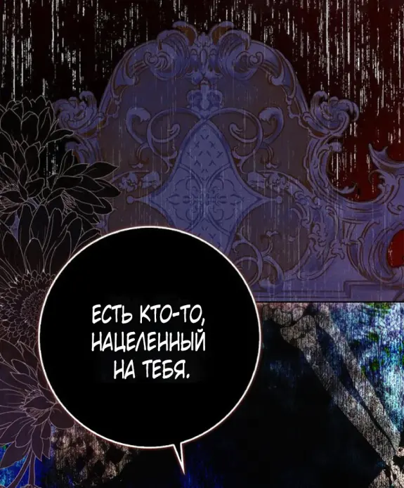 Страница 28 главы 12 манги Мое желание - две отдельные кровати / My Wish Is Two Separate Beds