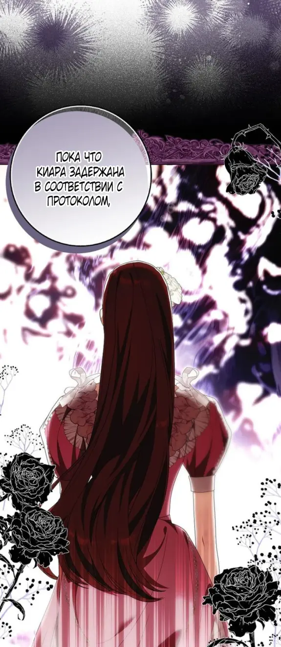 Страница 31 главы 12 манги Мое желание - две отдельные кровати / My Wish Is Two Separate Beds