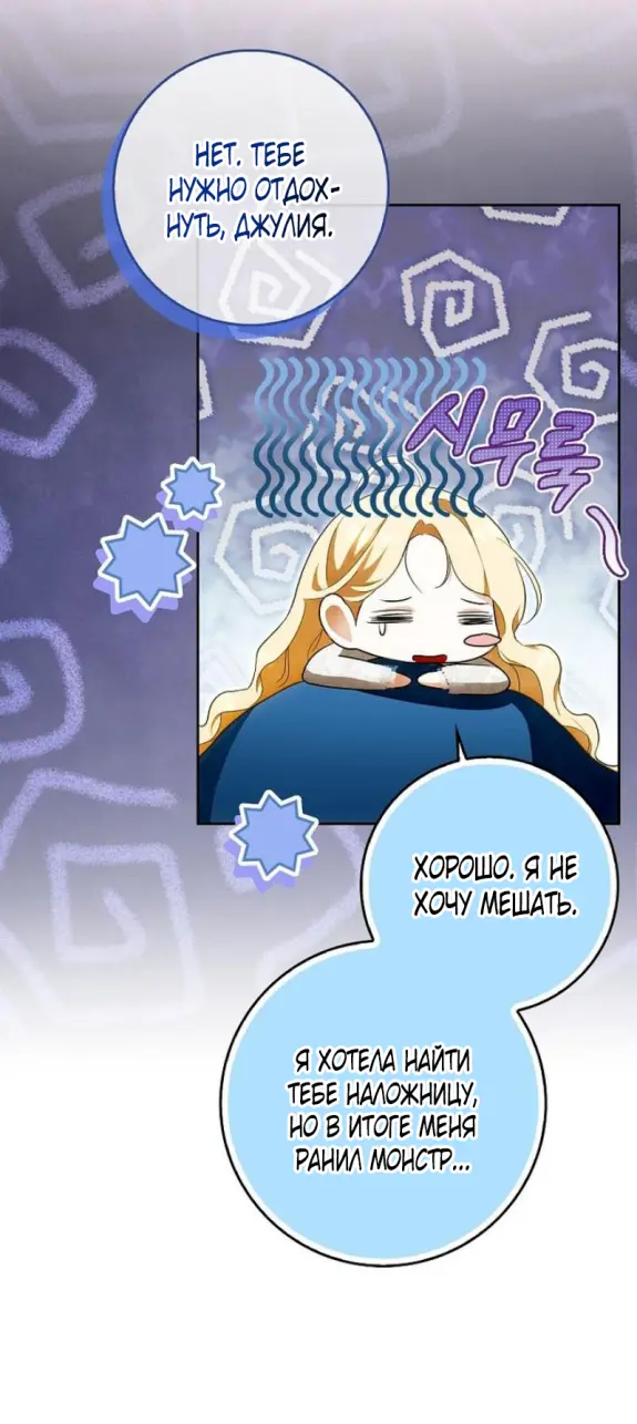 Страница 34 главы 12 манги Мое желание - две отдельные кровати / My Wish Is Two Separate Beds