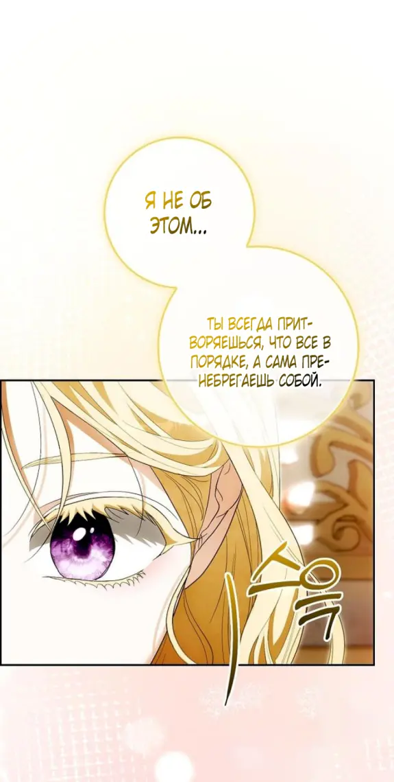 Страница 35 главы 12 манги Мое желание - две отдельные кровати / My Wish Is Two Separate Beds