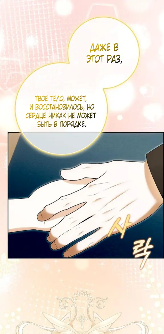 Страница 36 главы 12 манги Мое желание - две отдельные кровати / My Wish Is Two Separate Beds