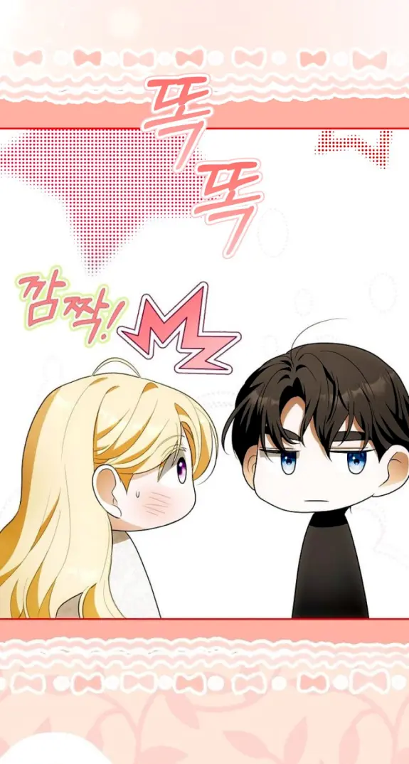 Страница 39 главы 12 манги Мое желание - две отдельные кровати / My Wish Is Two Separate Beds