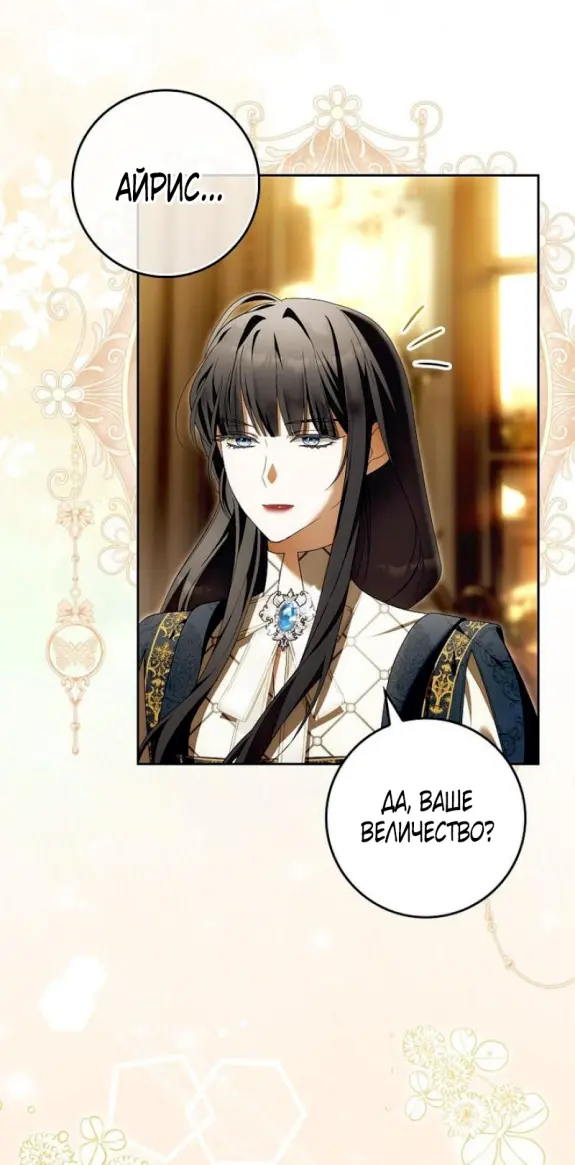 Страница 45 главы 12 манги Мое желание - две отдельные кровати / My Wish Is Two Separate Beds