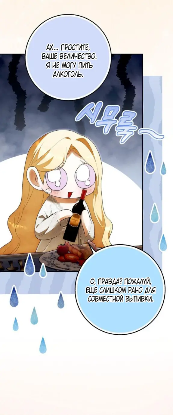 Страница 47 главы 12 манги Мое желание - две отдельные кровати / My Wish Is Two Separate Beds