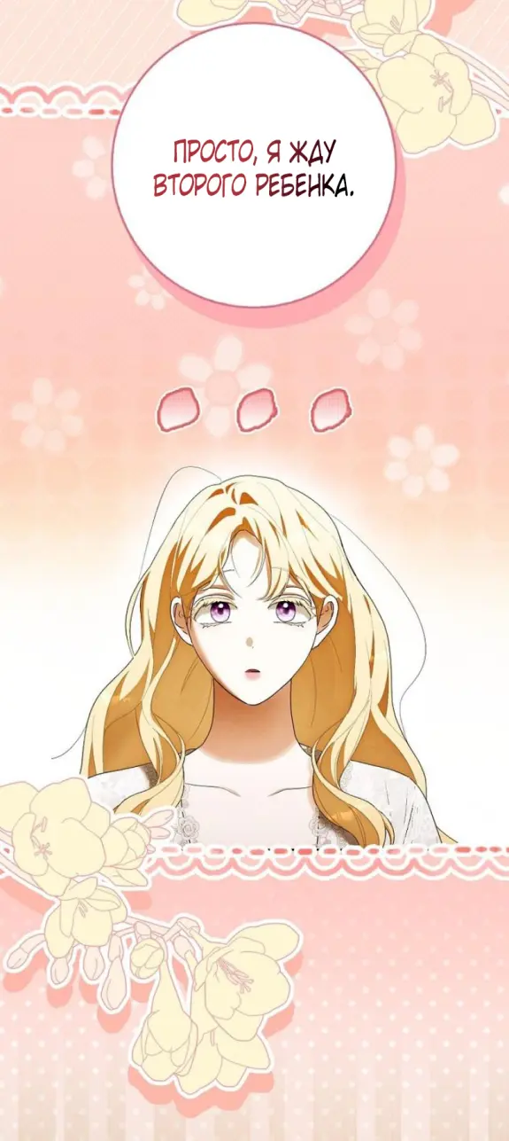 Страница 49 главы 12 манги Мое желание - две отдельные кровати / My Wish Is Two Separate Beds