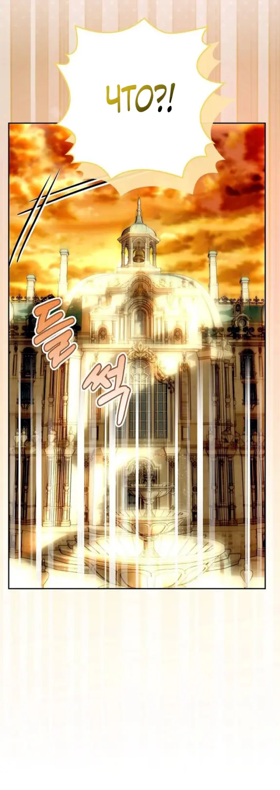 Страница 50 главы 12 манги Мое желание - две отдельные кровати / My Wish Is Two Separate Beds