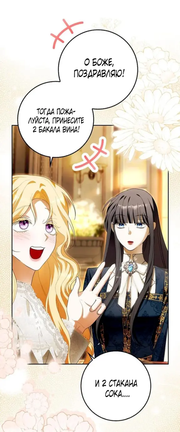 Страница 51 главы 12 манги Мое желание - две отдельные кровати / My Wish Is Two Separate Beds