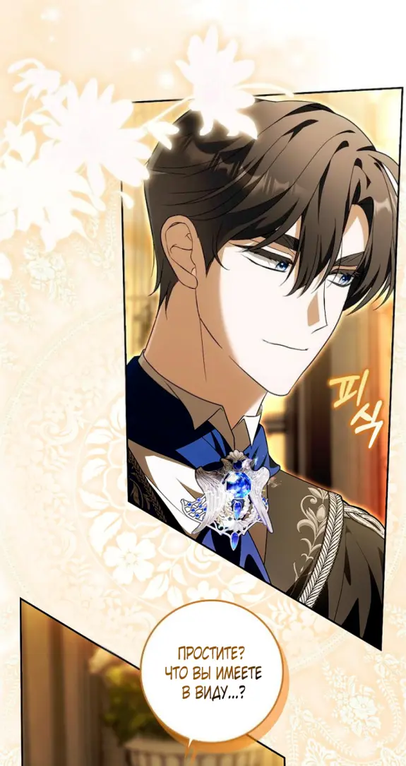 Страница 53 главы 12 манги Мое желание - две отдельные кровати / My Wish Is Two Separate Beds