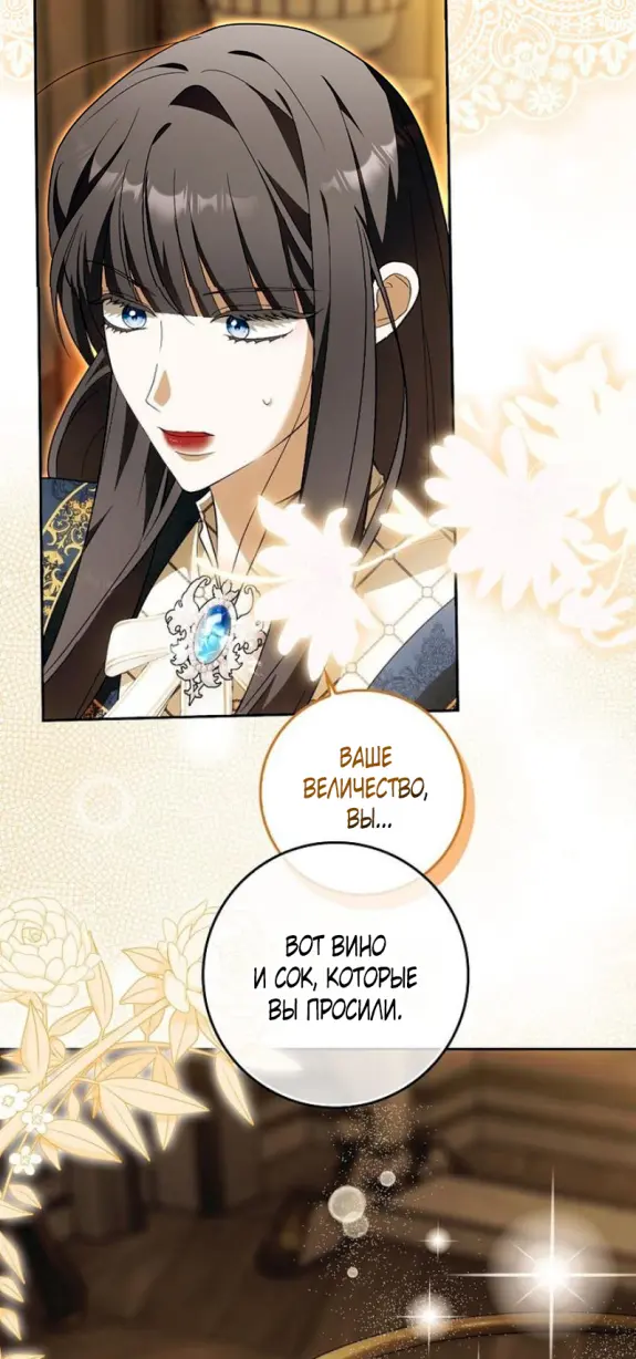 Страница 54 главы 12 манги Мое желание - две отдельные кровати / My Wish Is Two Separate Beds