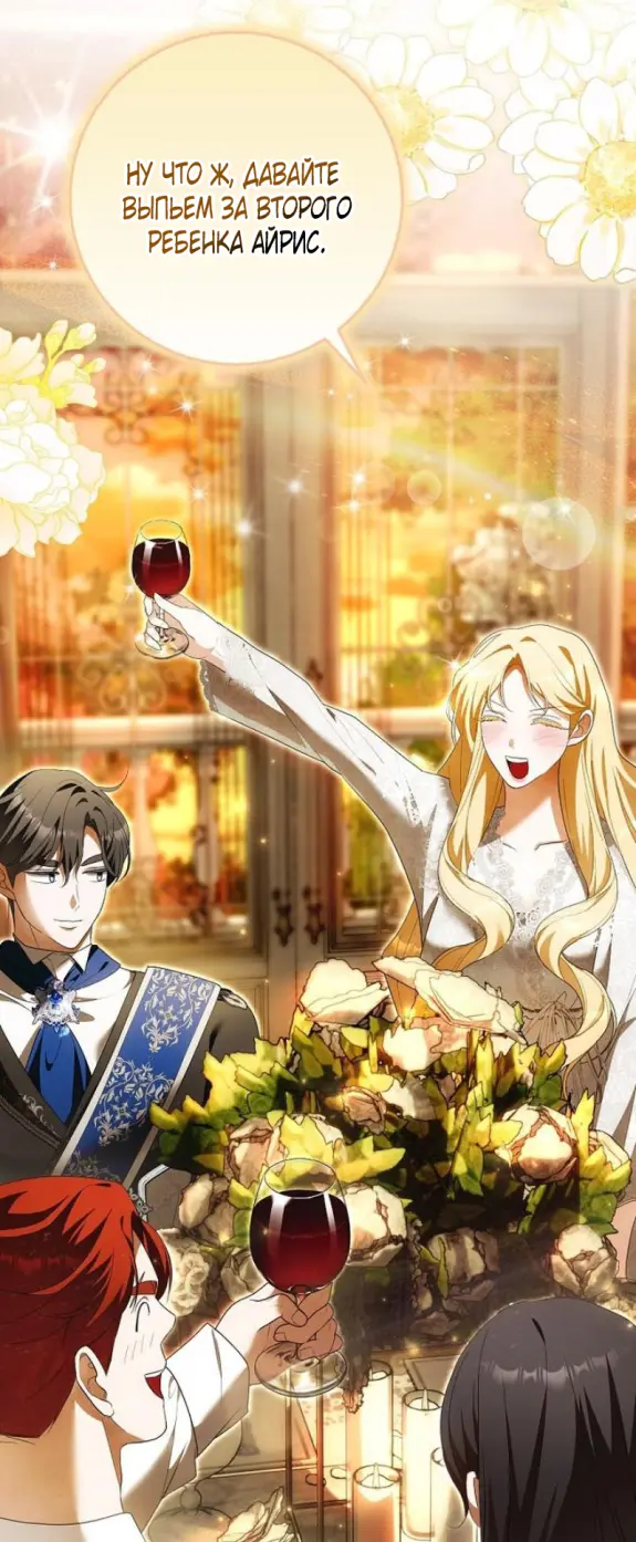 Страница 56 главы 12 манги Мое желание - две отдельные кровати / My Wish Is Two Separate Beds