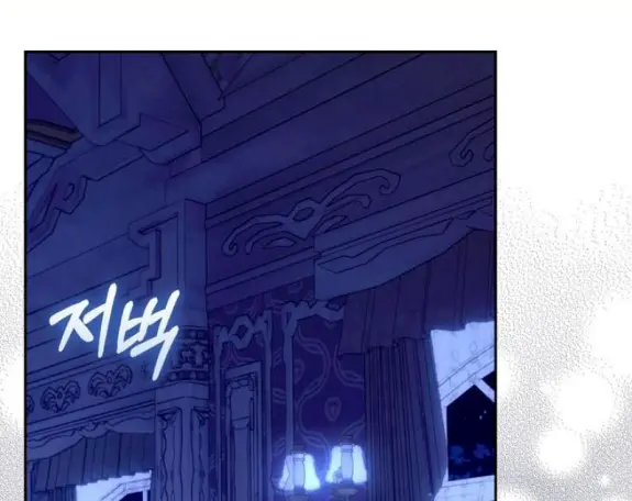 Страница 58 главы 12 манги Мое желание - две отдельные кровати / My Wish Is Two Separate Beds