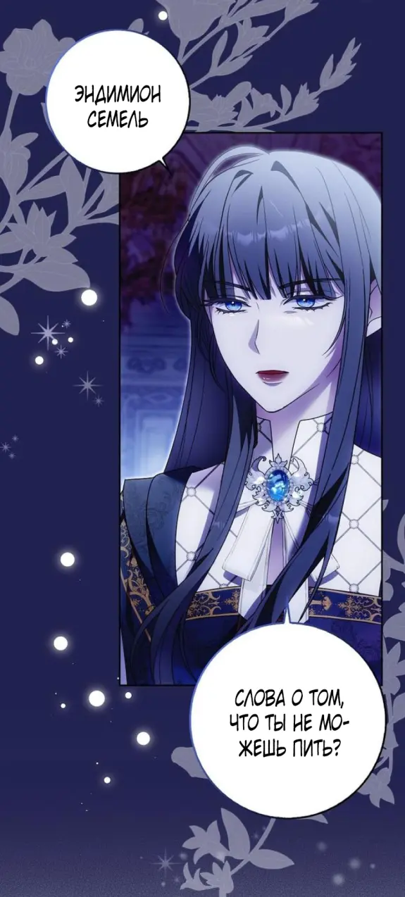 Страница 62 главы 12 манги Мое желание - две отдельные кровати / My Wish Is Two Separate Beds