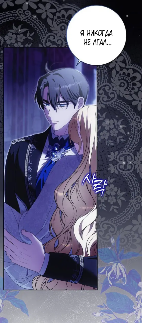 Страница 66 главы 12 манги Мое желание - две отдельные кровати / My Wish Is Two Separate Beds