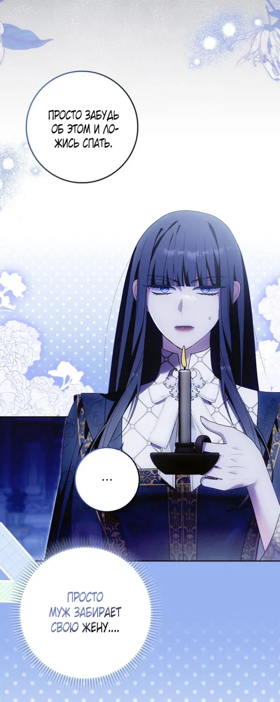 Страница 67 главы 12 манги Мое желание - две отдельные кровати / My Wish Is Two Separate Beds