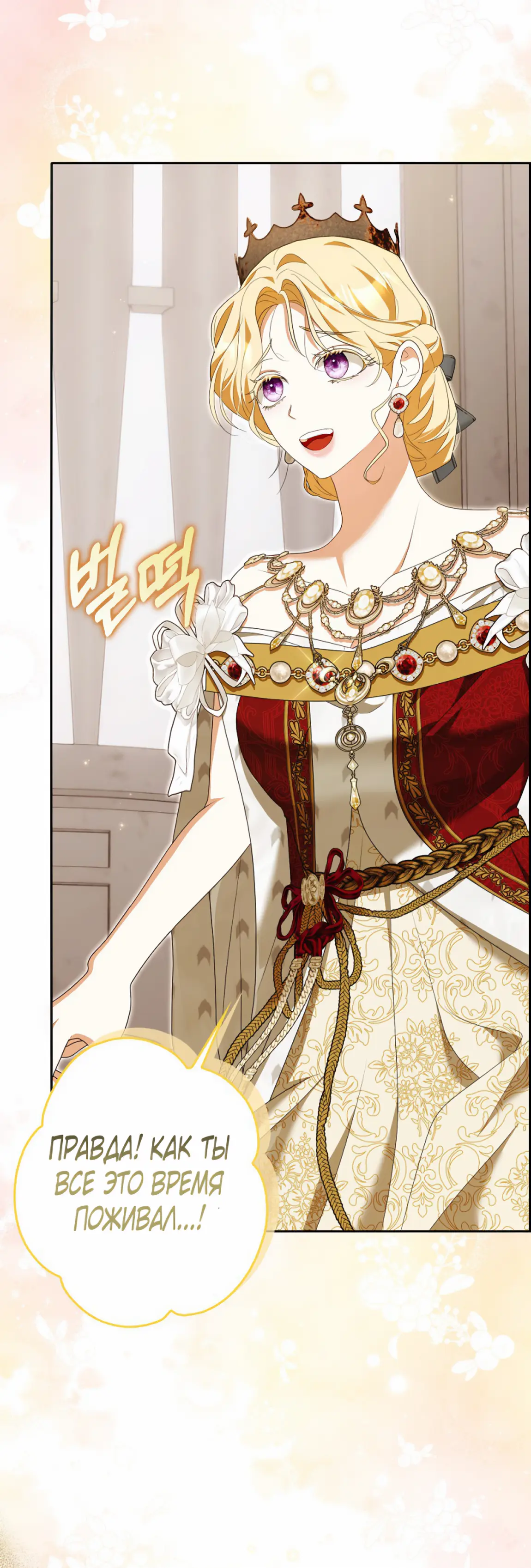 Страница 4 главы 17 манги Мое желание - две отдельные кровати / My Wish Is Two Separate Beds