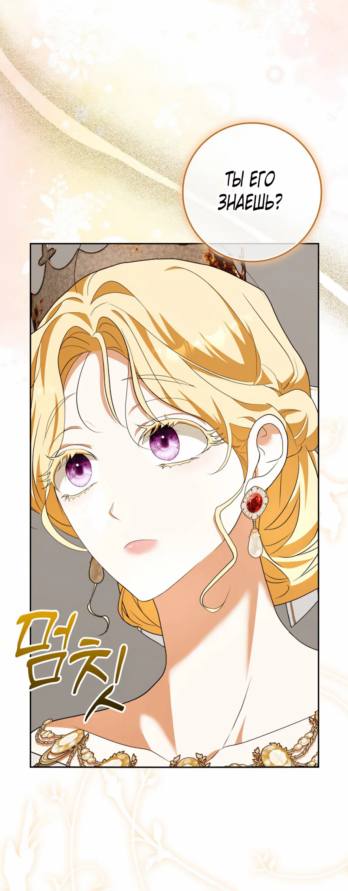 Страница 5 главы 17 манги Мое желание - две отдельные кровати / My Wish Is Two Separate Beds