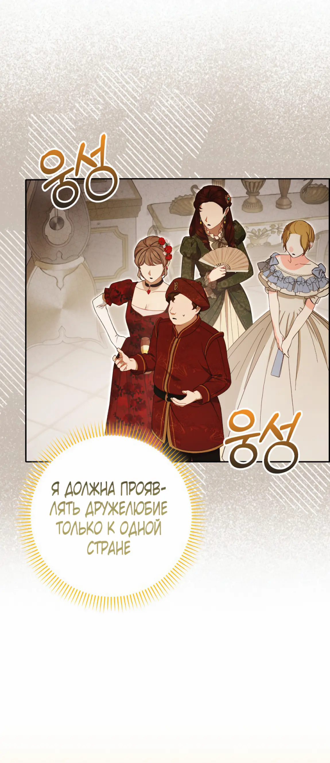 Страница 7 главы 17 манги Мое желание - две отдельные кровати / My Wish Is Two Separate Beds