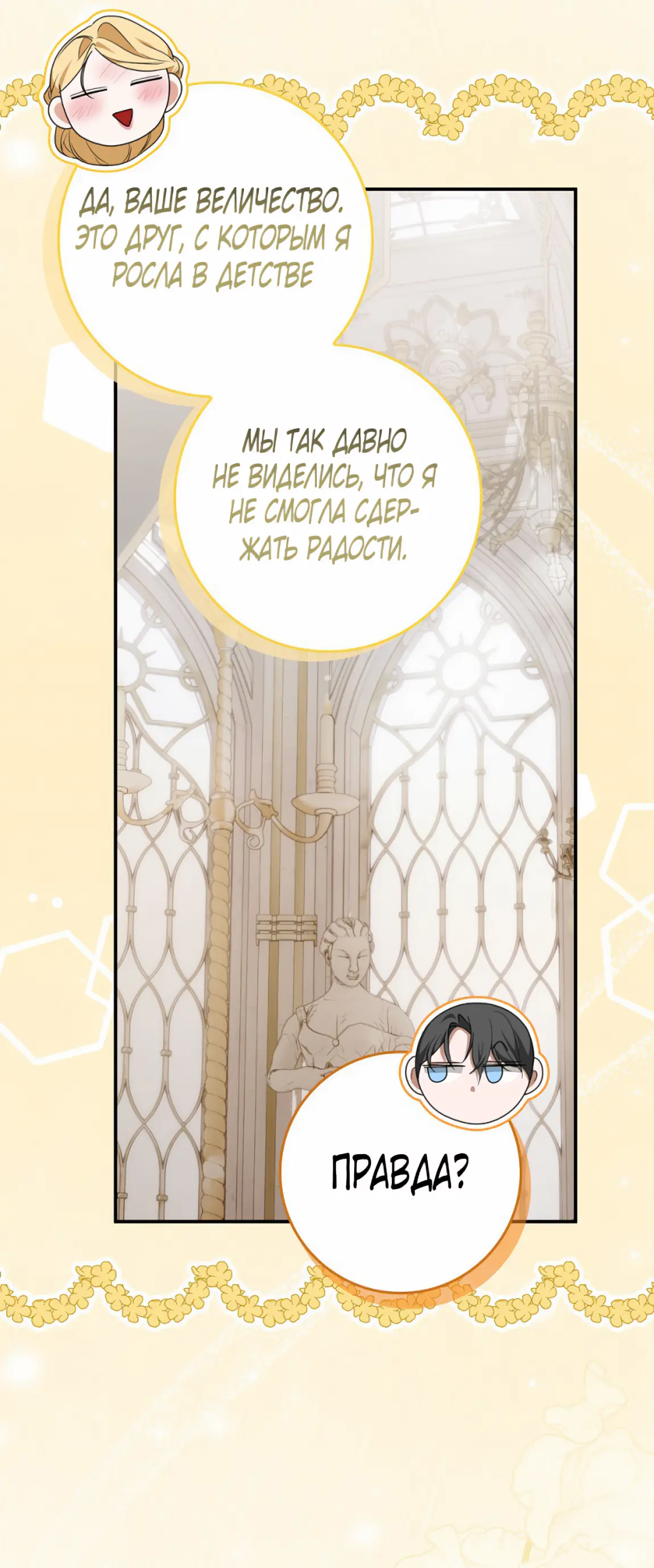 Страница 9 главы 17 манги Мое желание - две отдельные кровати / My Wish Is Two Separate Beds
