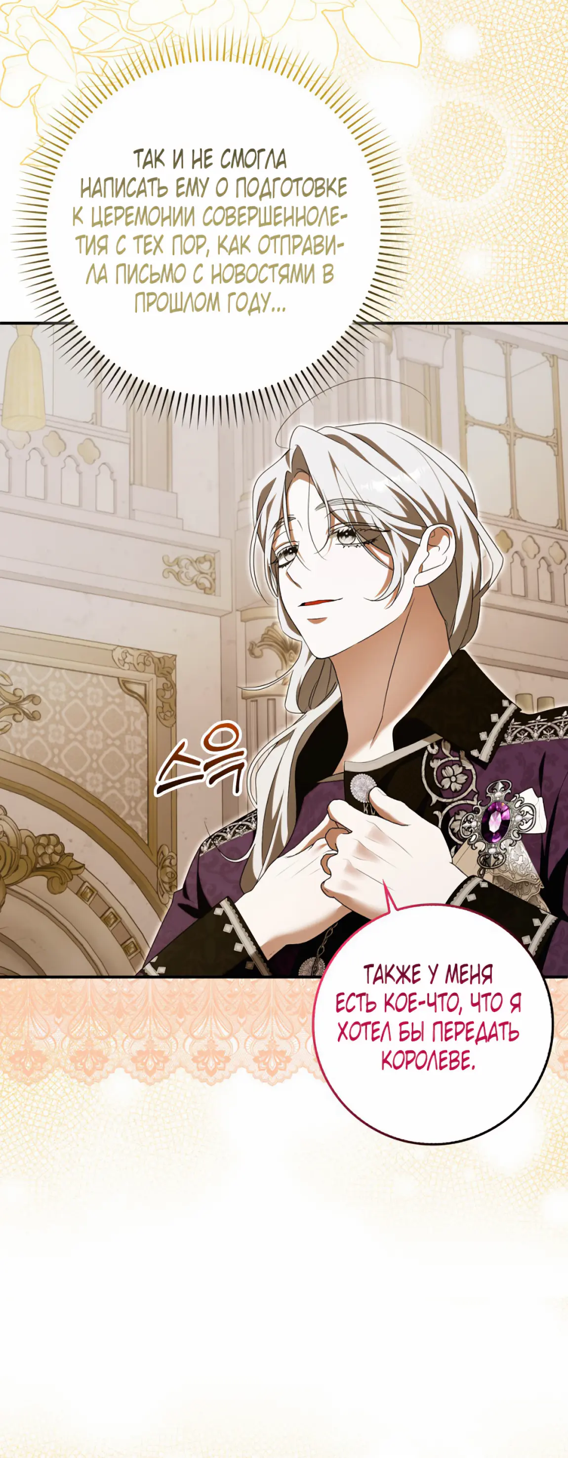 Страница 13 главы 17 манги Мое желание - две отдельные кровати / My Wish Is Two Separate Beds