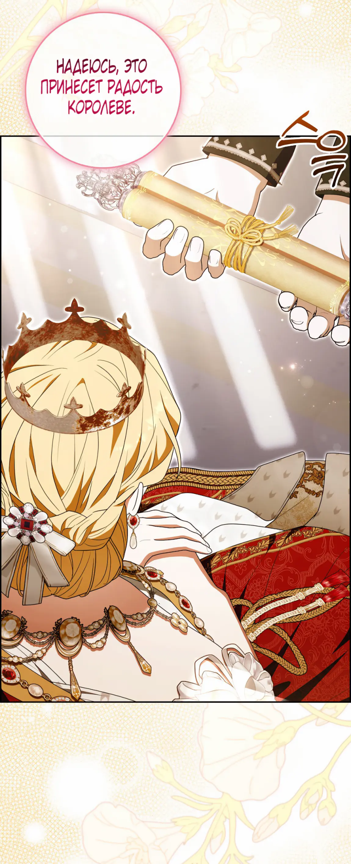 Страница 15 главы 17 манги Мое желание - две отдельные кровати / My Wish Is Two Separate Beds