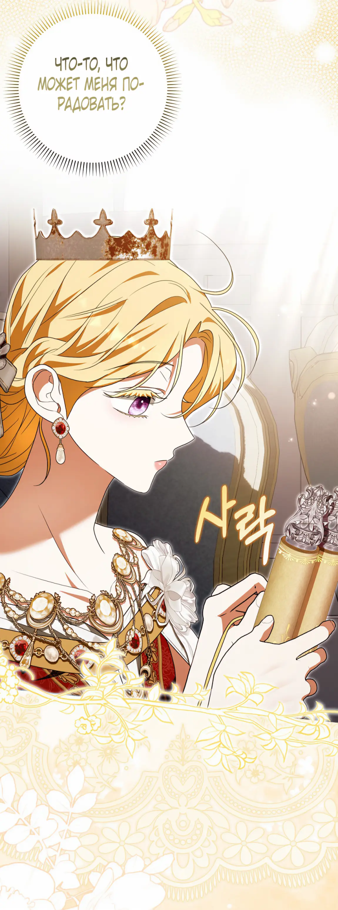 Страница 16 главы 17 манги Мое желание - две отдельные кровати / My Wish Is Two Separate Beds