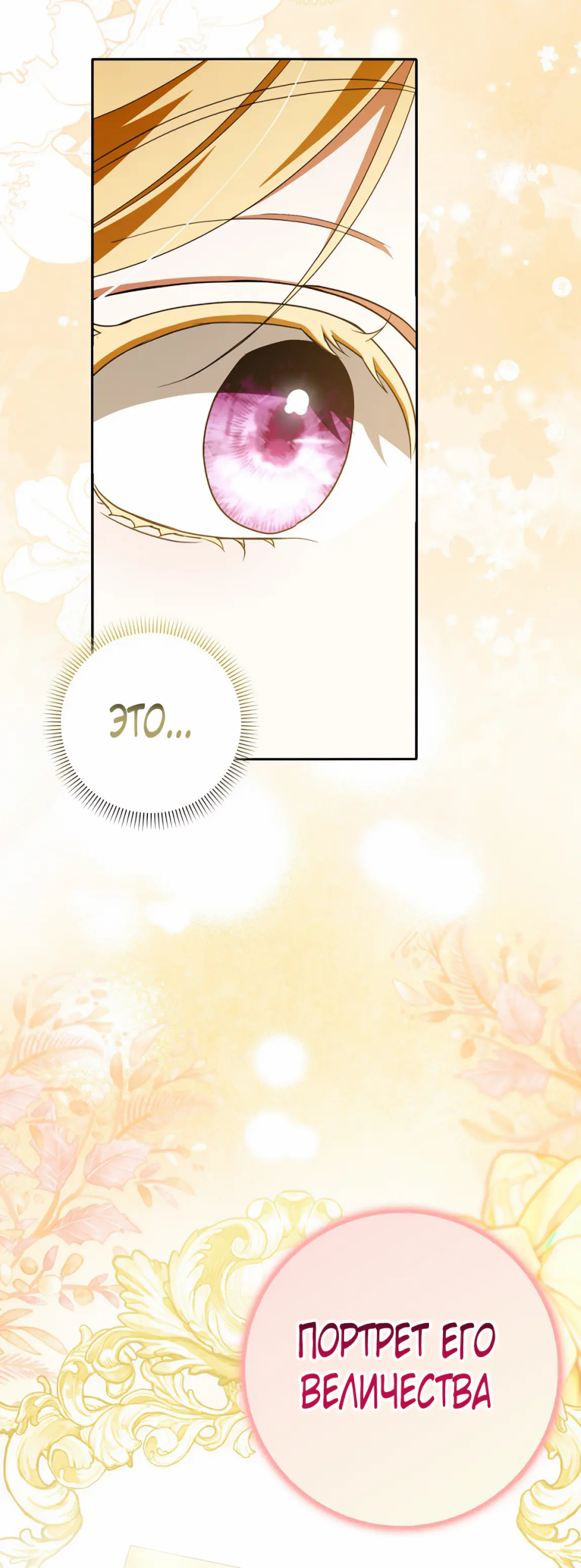 Страница 17 главы 17 манги Мое желание - две отдельные кровати / My Wish Is Two Separate Beds