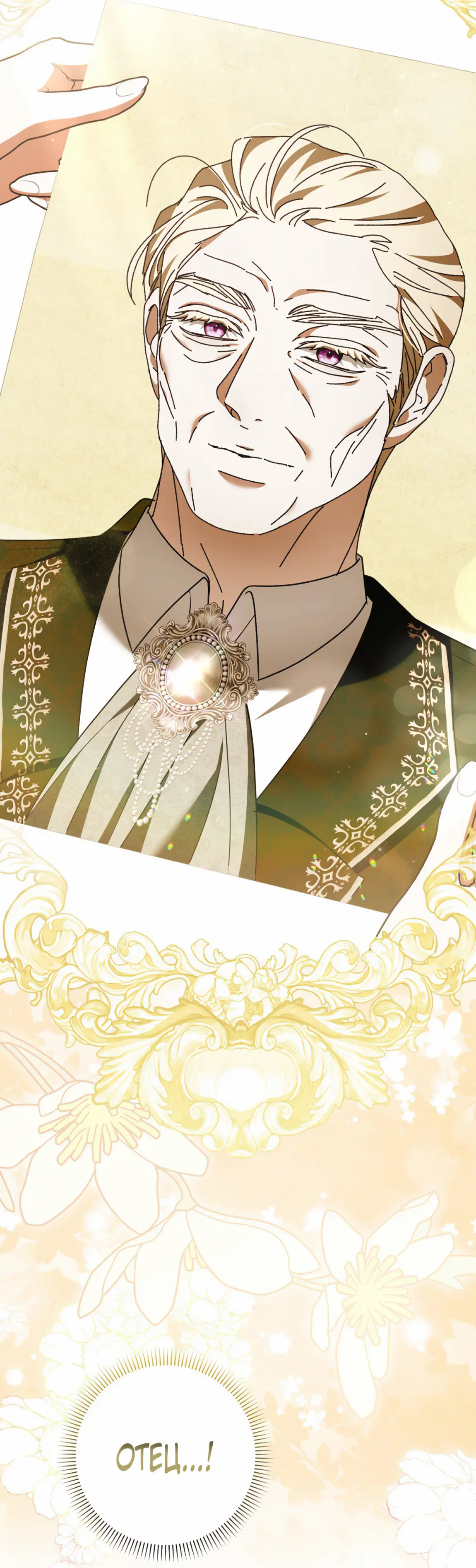 Страница 18 главы 17 манги Мое желание - две отдельные кровати / My Wish Is Two Separate Beds