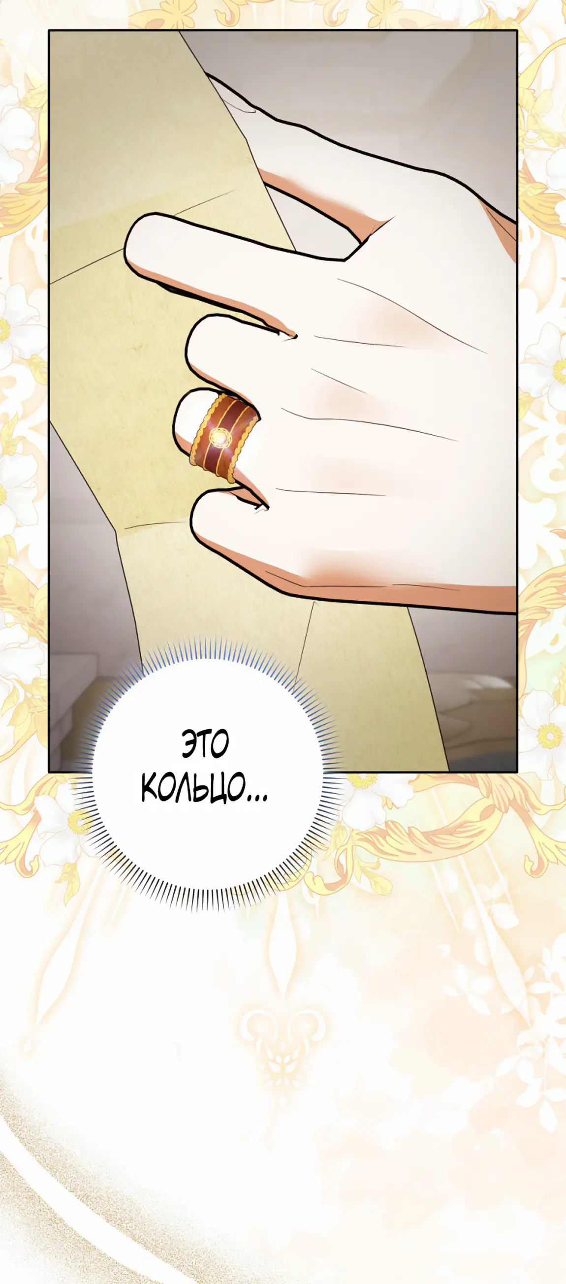 Страница 22 главы 17 манги Мое желание - две отдельные кровати / My Wish Is Two Separate Beds