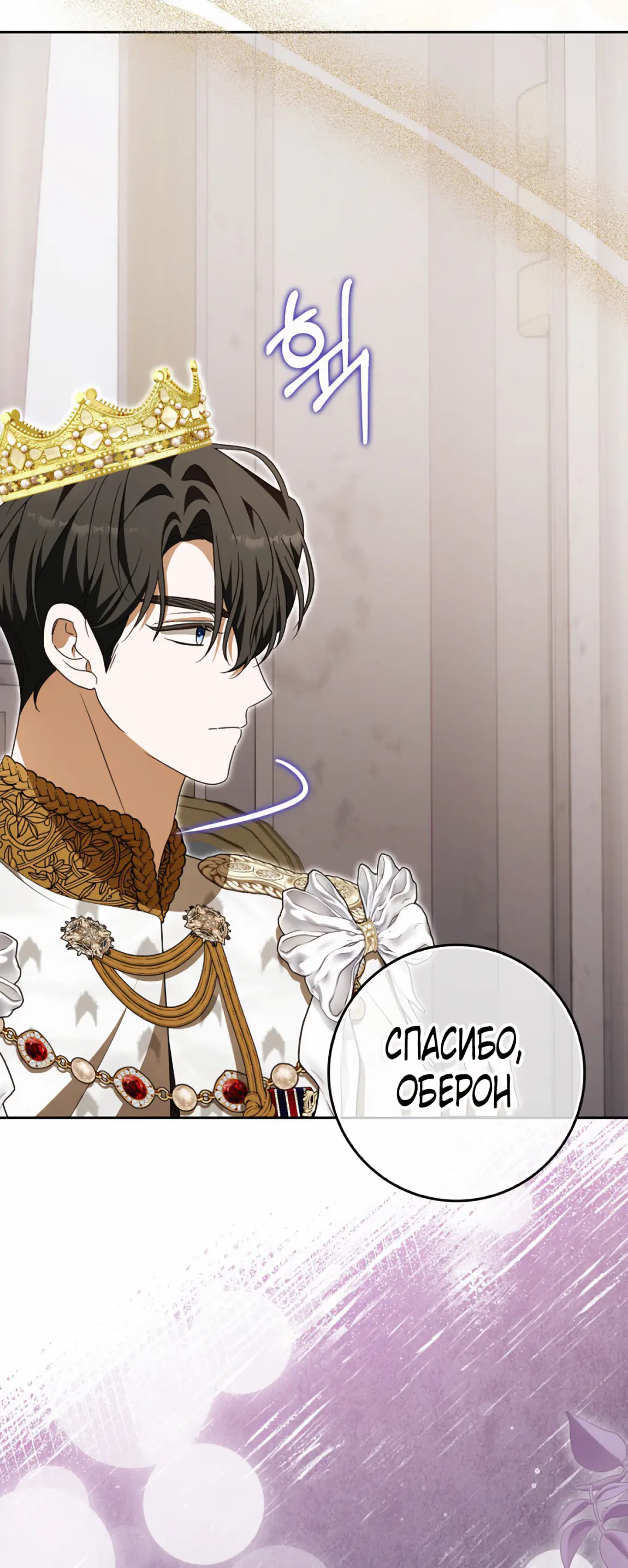 Страница 23 главы 17 манги Мое желание - две отдельные кровати / My Wish Is Two Separate Beds