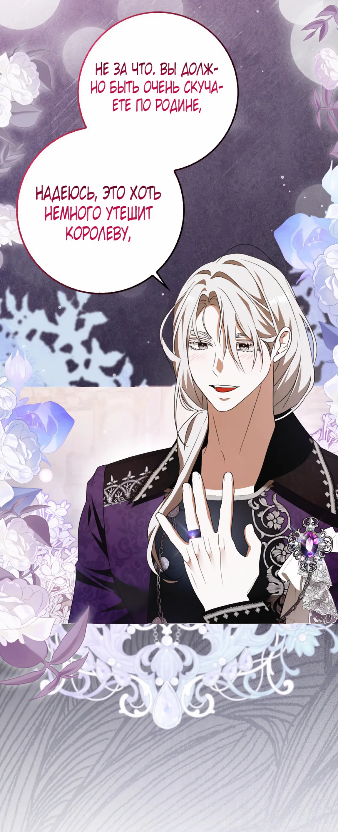 Страница 24 главы 17 манги Мое желание - две отдельные кровати / My Wish Is Two Separate Beds