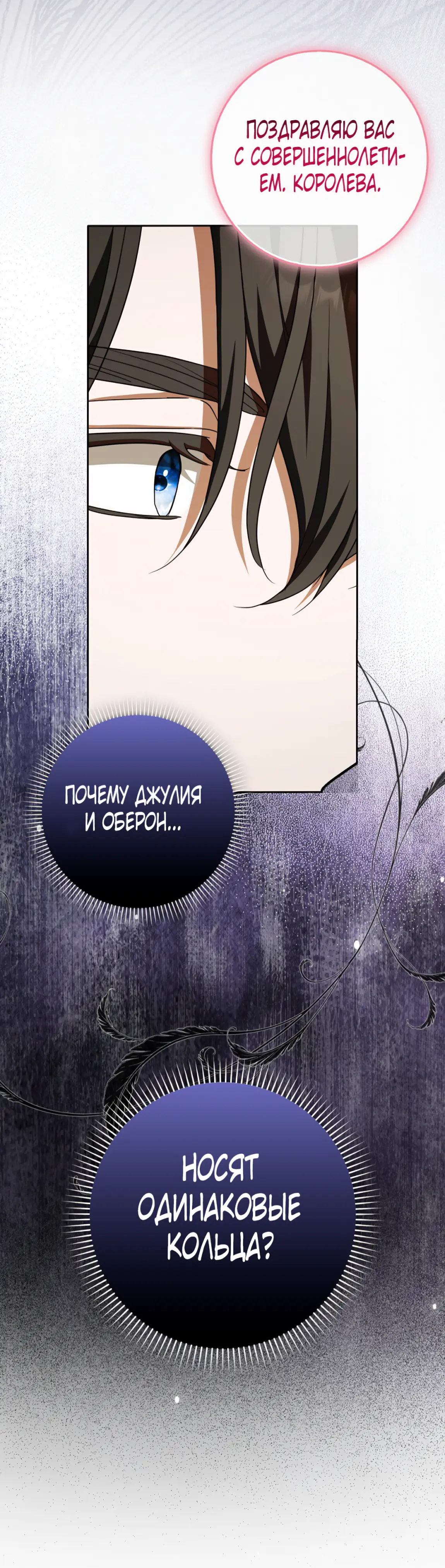 Страница 25 главы 17 манги Мое желание - две отдельные кровати / My Wish Is Two Separate Beds