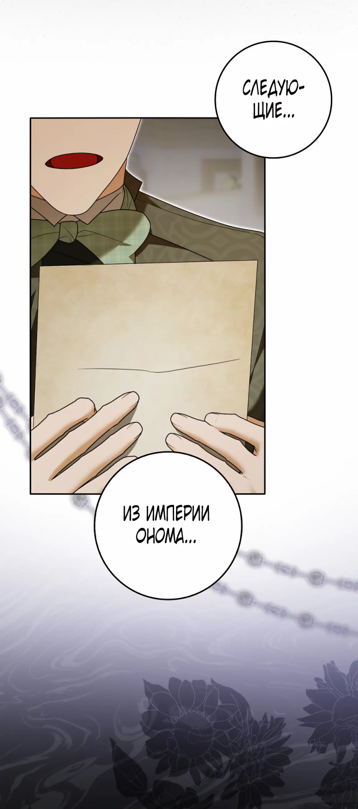 Страница 26 главы 17 манги Мое желание - две отдельные кровати / My Wish Is Two Separate Beds