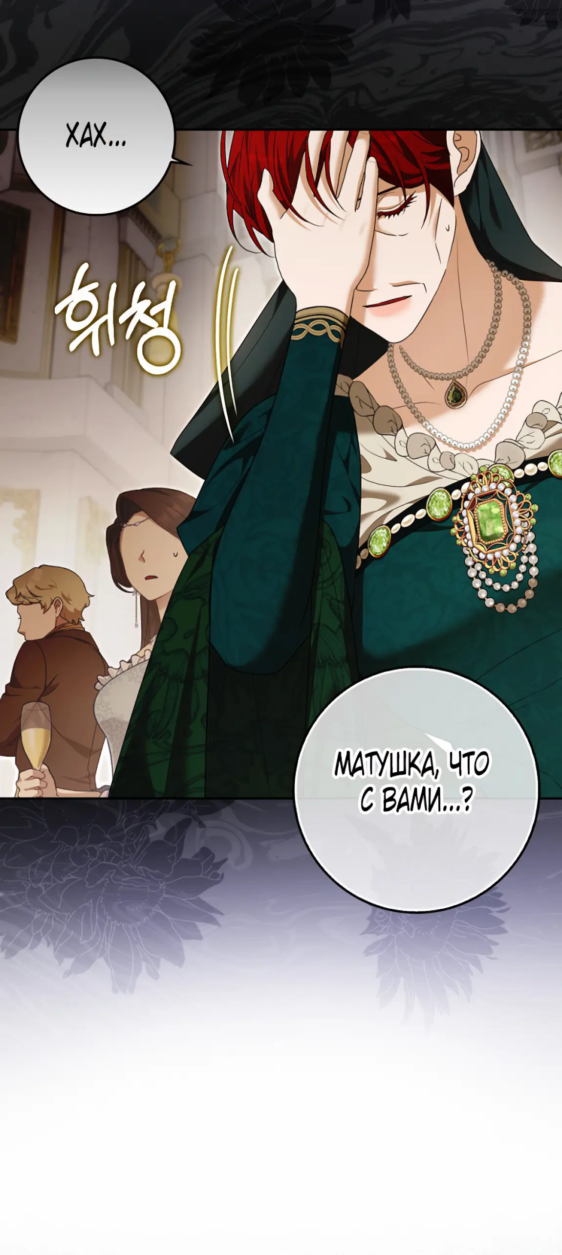 Страница 27 главы 17 манги Мое желание - две отдельные кровати / My Wish Is Two Separate Beds