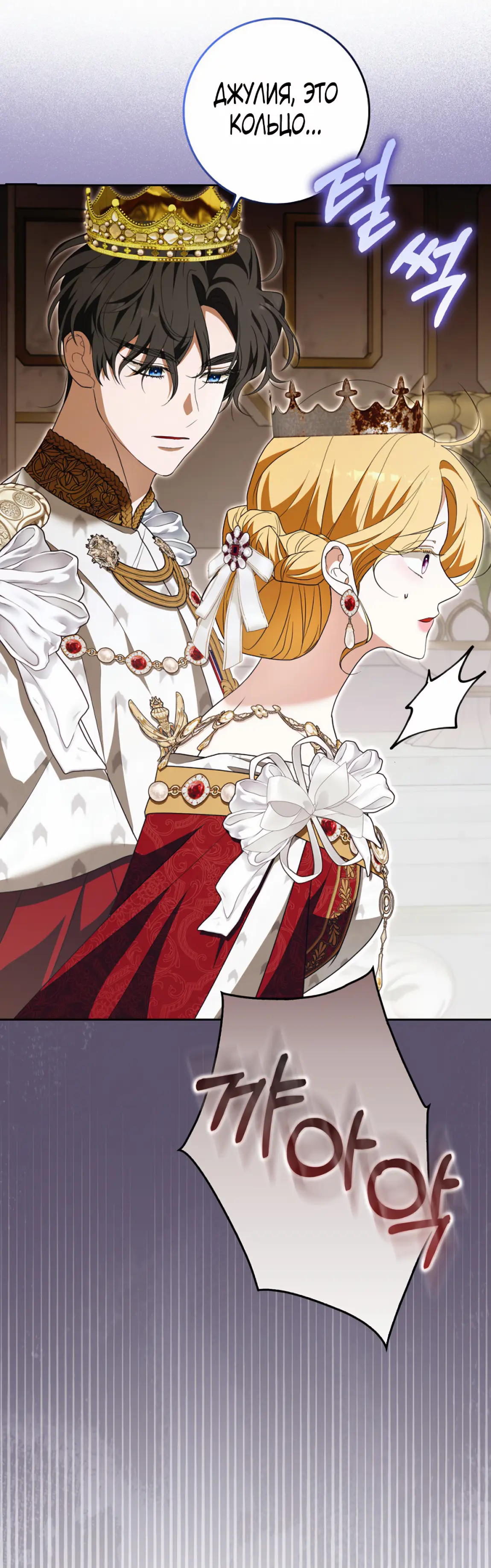 Страница 28 главы 17 манги Мое желание - две отдельные кровати / My Wish Is Two Separate Beds