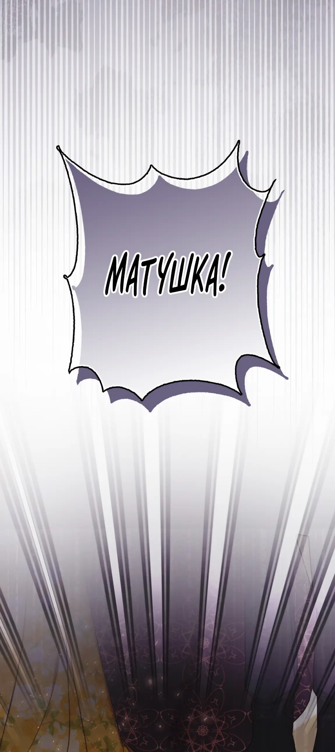 Страница 29 главы 17 манги Мое желание - две отдельные кровати / My Wish Is Two Separate Beds