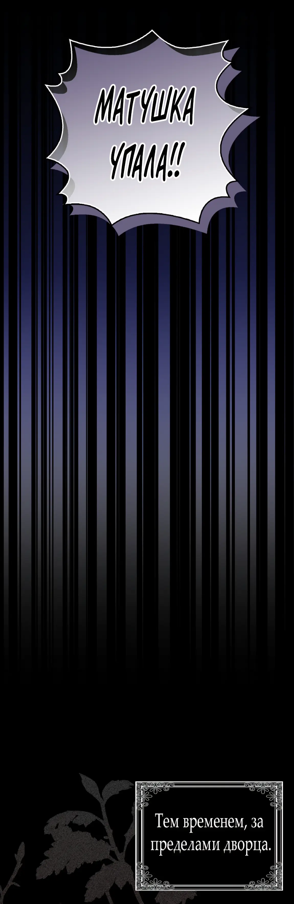 Страница 31 главы 17 манги Мое желание - две отдельные кровати / My Wish Is Two Separate Beds