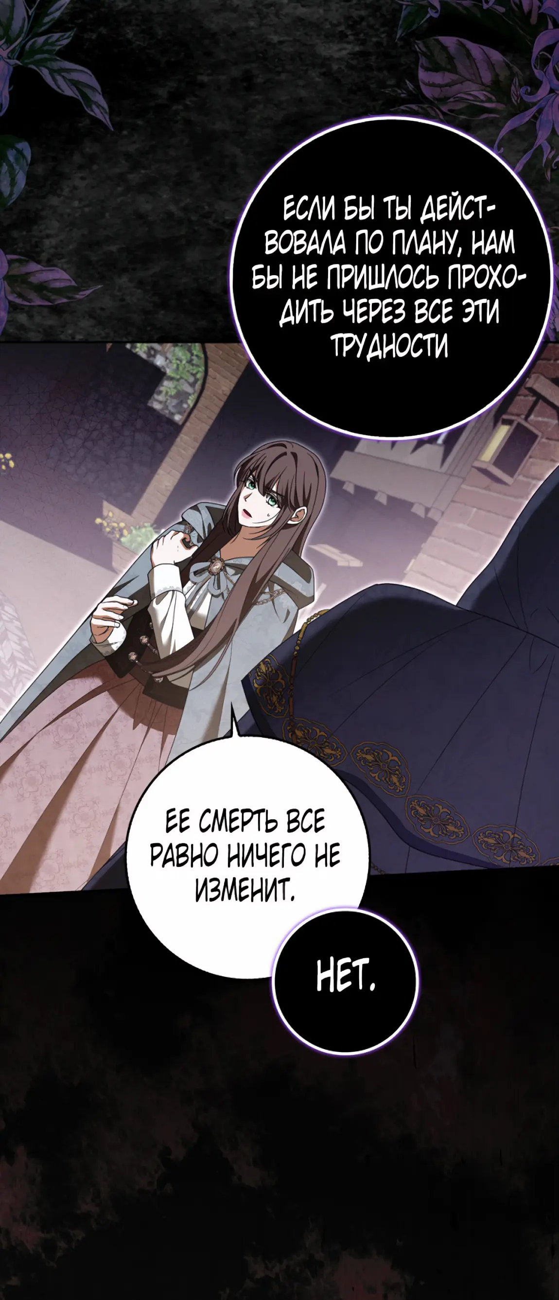 Страница 36 главы 17 манги Мое желание - две отдельные кровати / My Wish Is Two Separate Beds