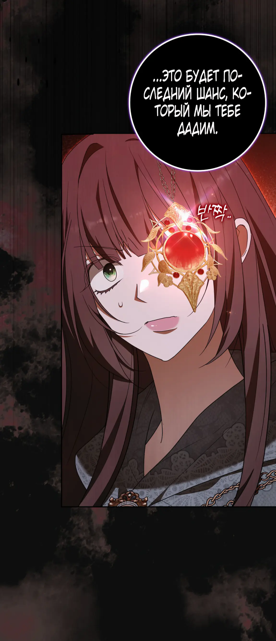 Страница 38 главы 17 манги Мое желание - две отдельные кровати / My Wish Is Two Separate Beds