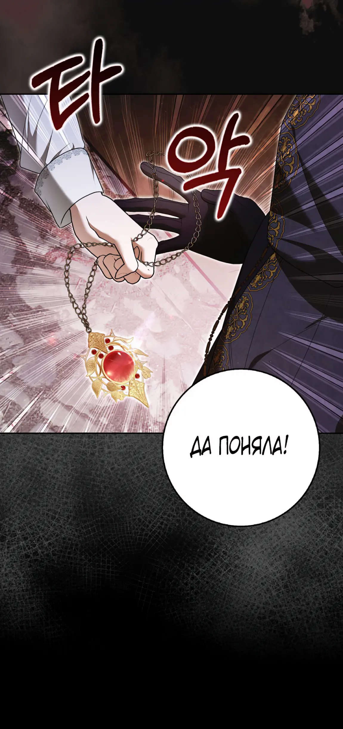 Страница 39 главы 17 манги Мое желание - две отдельные кровати / My Wish Is Two Separate Beds