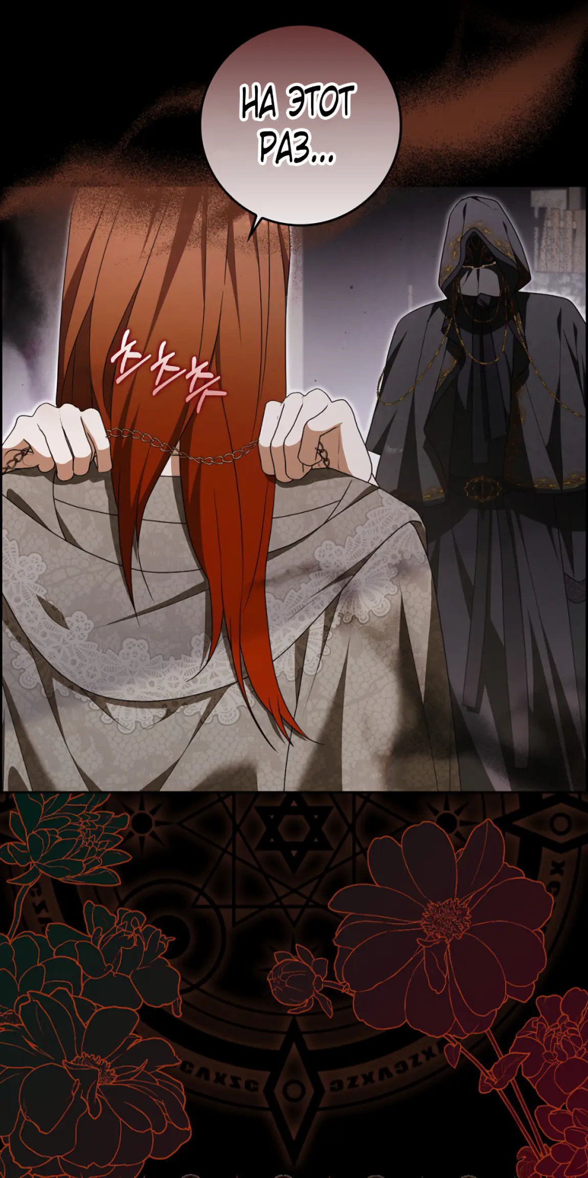 Страница 40 главы 17 манги Мое желание - две отдельные кровати / My Wish Is Two Separate Beds