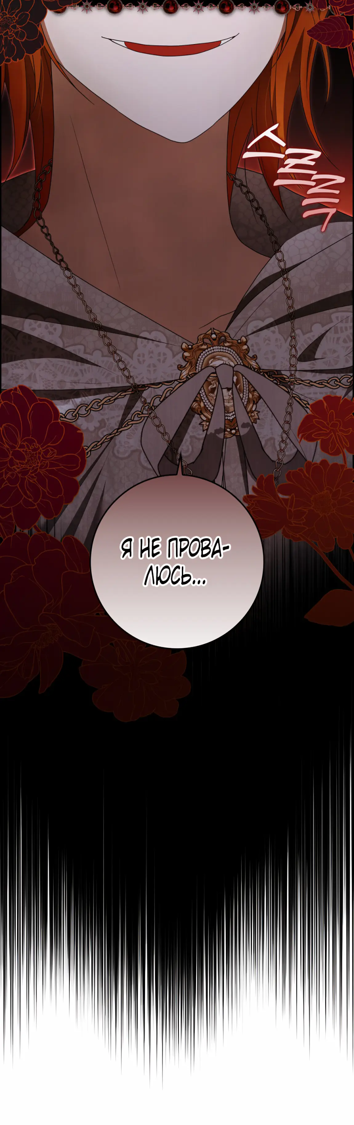 Страница 41 главы 17 манги Мое желание - две отдельные кровати / My Wish Is Two Separate Beds