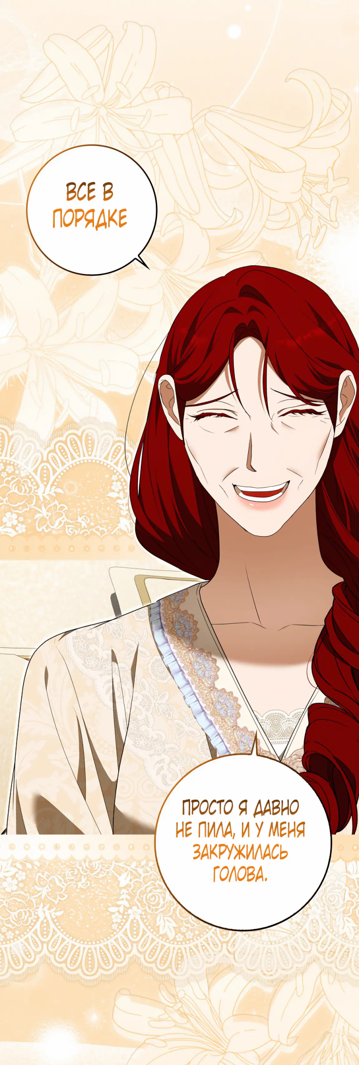 Страница 44 главы 17 манги Мое желание - две отдельные кровати / My Wish Is Two Separate Beds