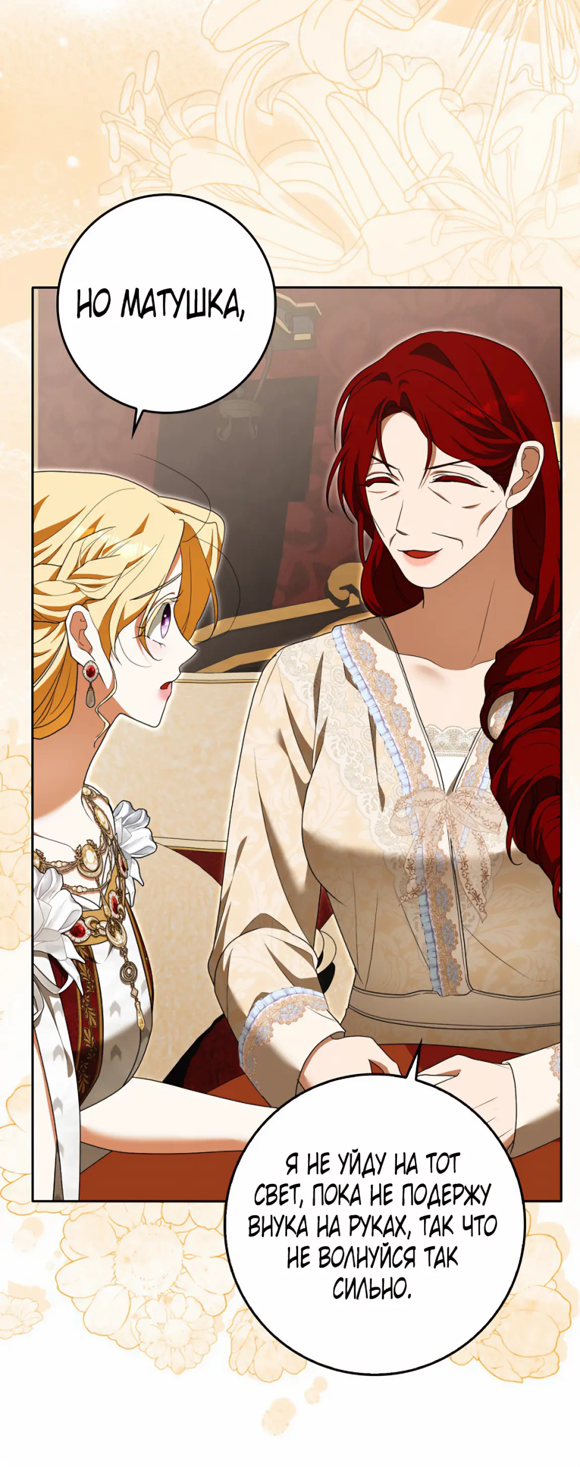 Страница 45 главы 17 манги Мое желание - две отдельные кровати / My Wish Is Two Separate Beds