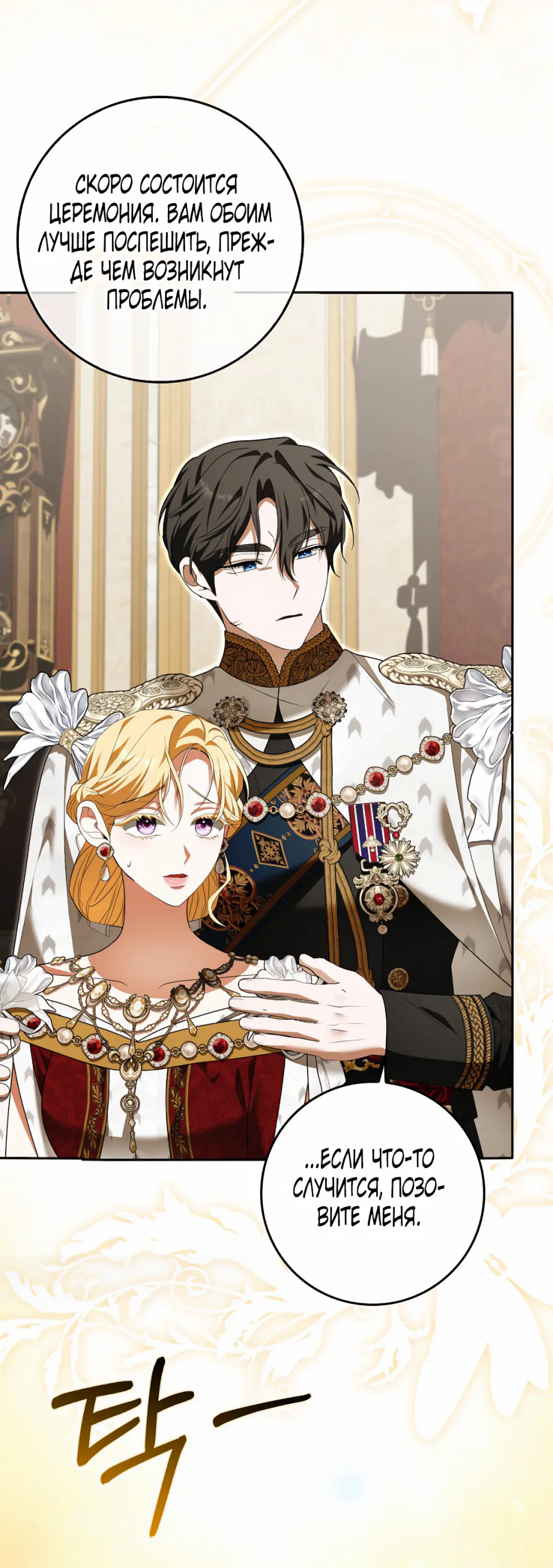 Страница 48 главы 17 манги Мое желание - две отдельные кровати / My Wish Is Two Separate Beds