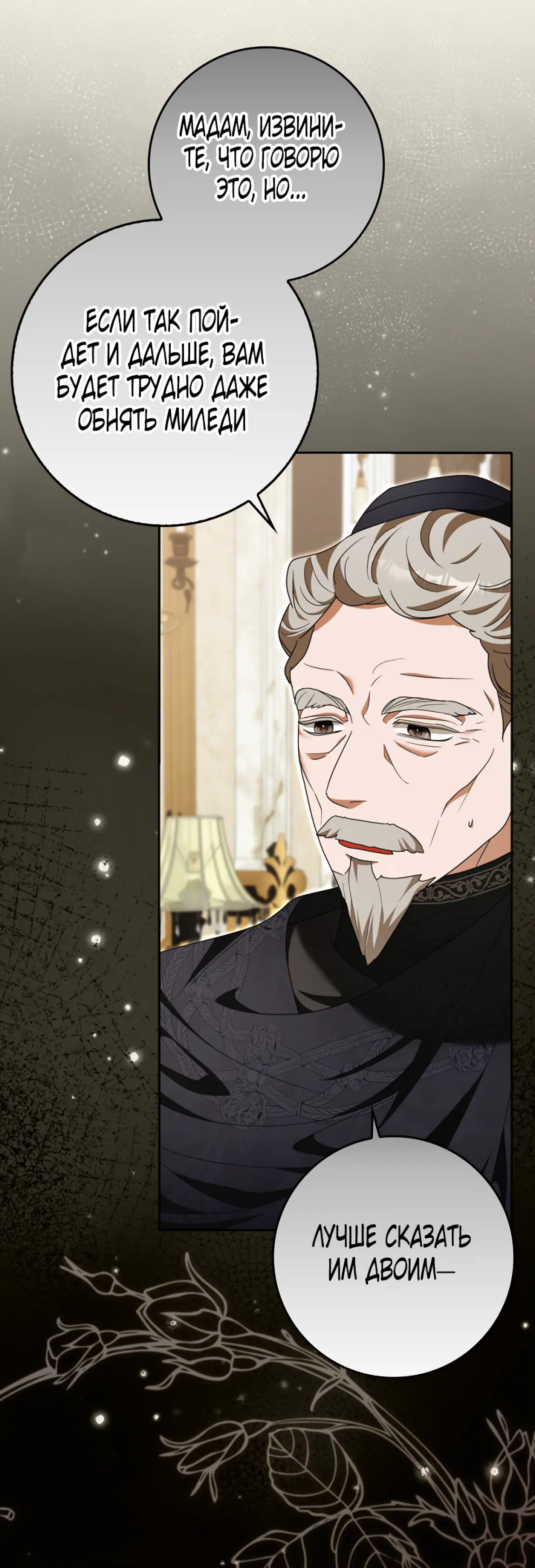 Страница 50 главы 17 манги Мое желание - две отдельные кровати / My Wish Is Two Separate Beds
